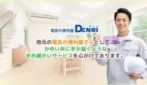 流山市でおすすめのアンテナ工事業者5選